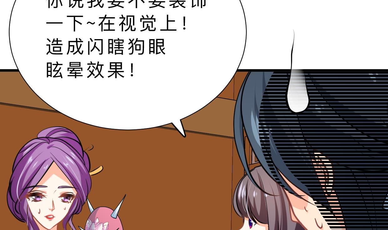 《何故为卿狂》漫画最新章节第344话 贪欲免费下拉式在线观看章节第【18】张图片