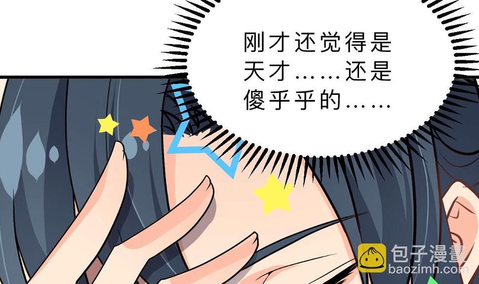 《何故为卿狂》漫画最新章节第344话 贪欲免费下拉式在线观看章节第【21】张图片