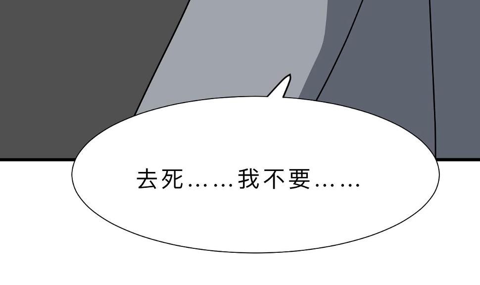 《何故为卿狂》漫画最新章节第344话 贪欲免费下拉式在线观看章节第【27】张图片