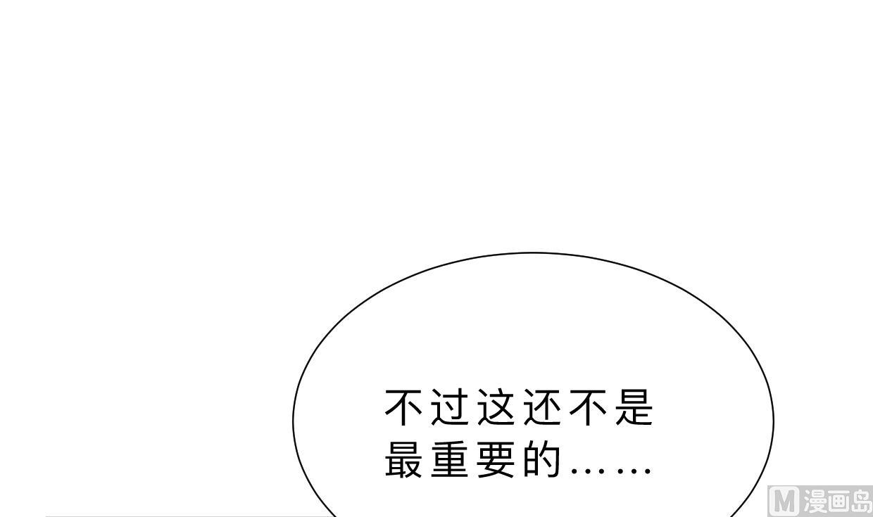 《何故为卿狂》漫画最新章节第344话 贪欲免费下拉式在线观看章节第【28】张图片