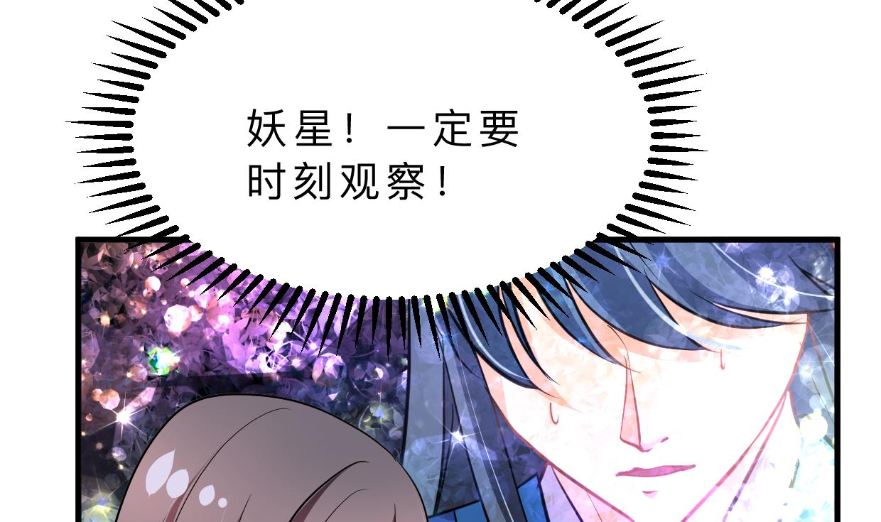 《何故为卿狂》漫画最新章节第344话 贪欲免费下拉式在线观看章节第【45】张图片