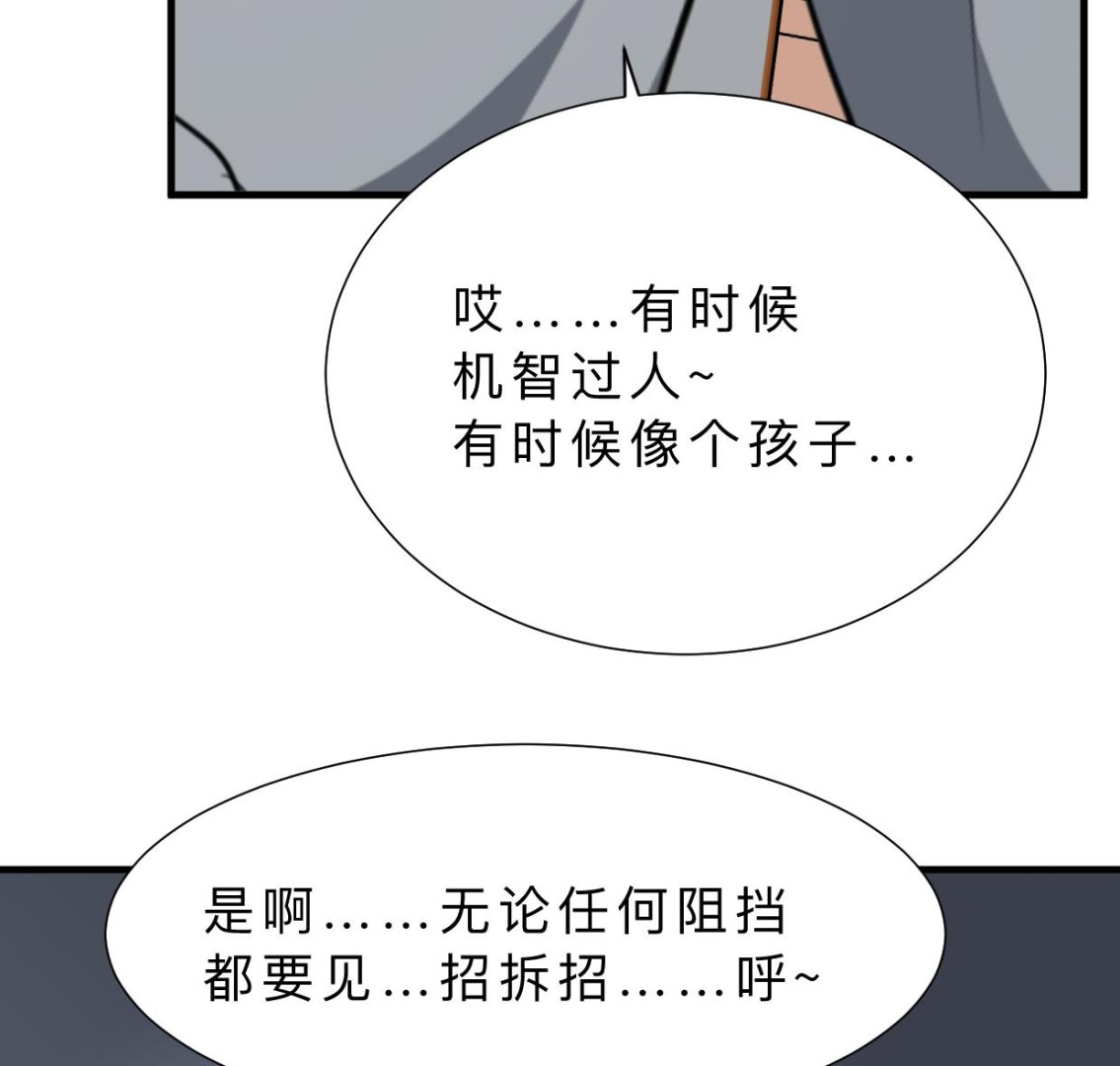 《何故为卿狂》漫画最新章节第345话 天意难测免费下拉式在线观看章节第【39】张图片