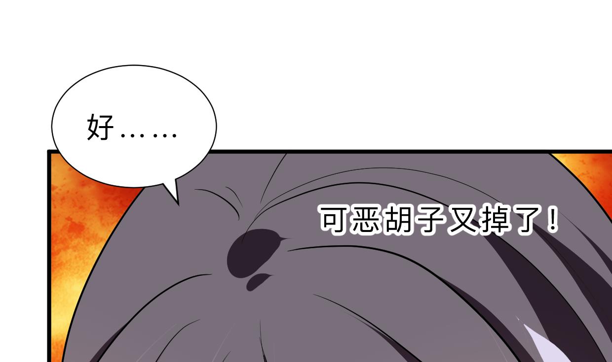 《何故为卿狂》漫画最新章节第345话 天意难测免费下拉式在线观看章节第【5】张图片