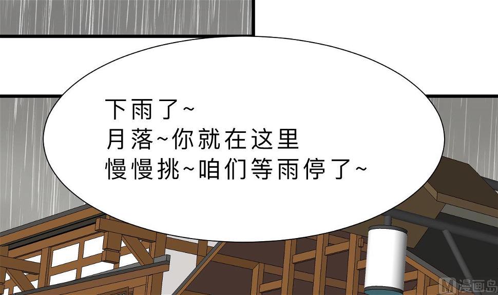 《何故为卿狂》漫画最新章节第346话 老相识免费下拉式在线观看章节第【13】张图片