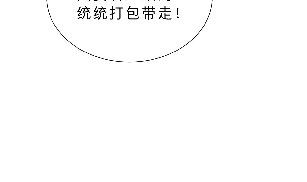 《何故为卿狂》漫画最新章节第346话 老相识免费下拉式在线观看章节第【29】张图片