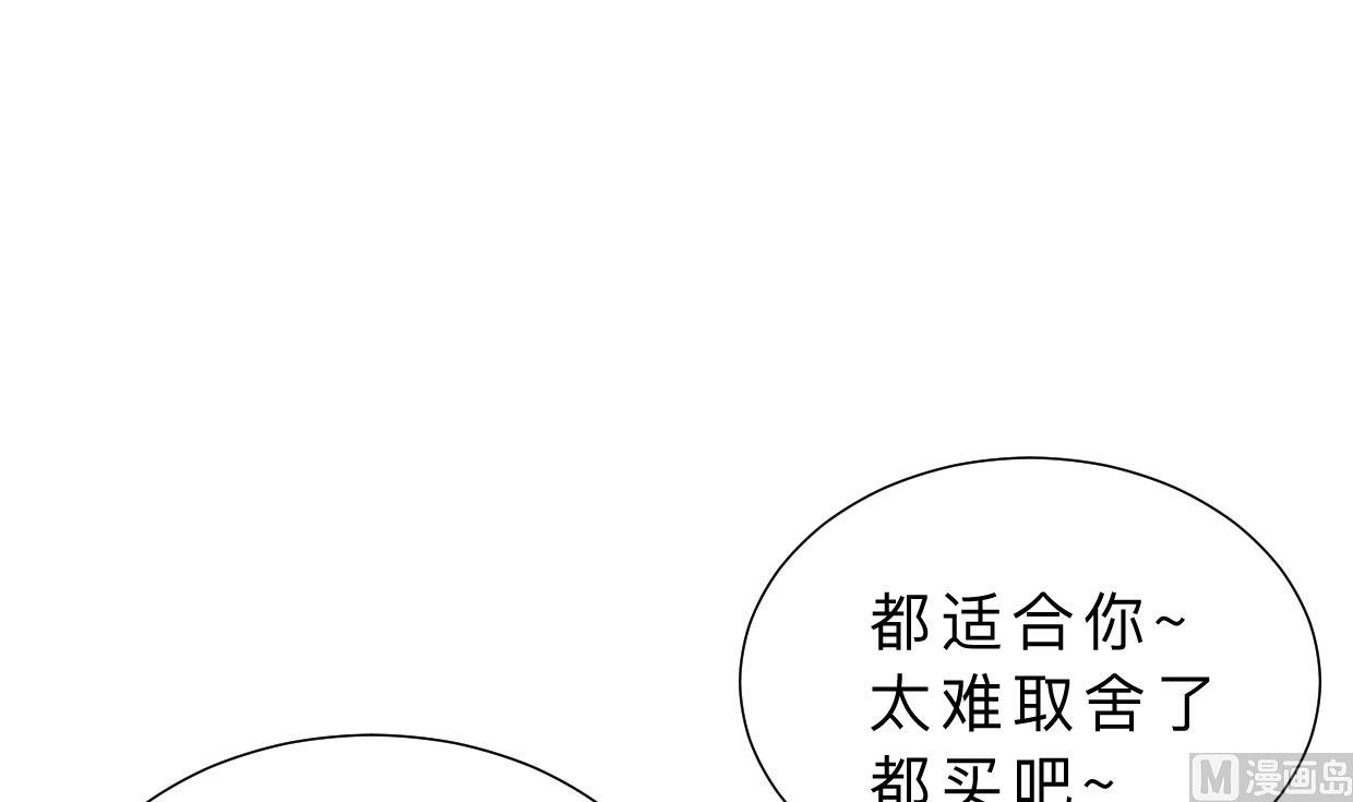 《何故为卿狂》漫画最新章节第346话 老相识免费下拉式在线观看章节第【34】张图片