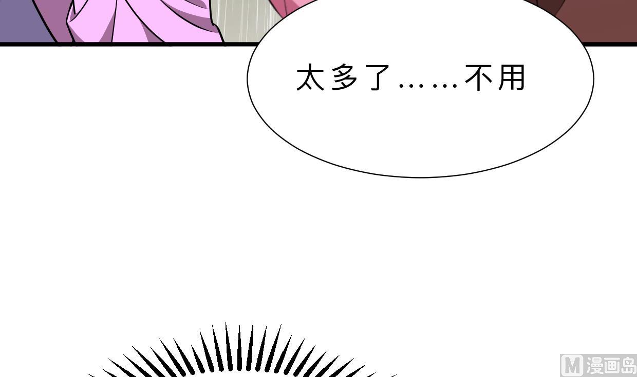 《何故为卿狂》漫画最新章节第346话 老相识免费下拉式在线观看章节第【37】张图片