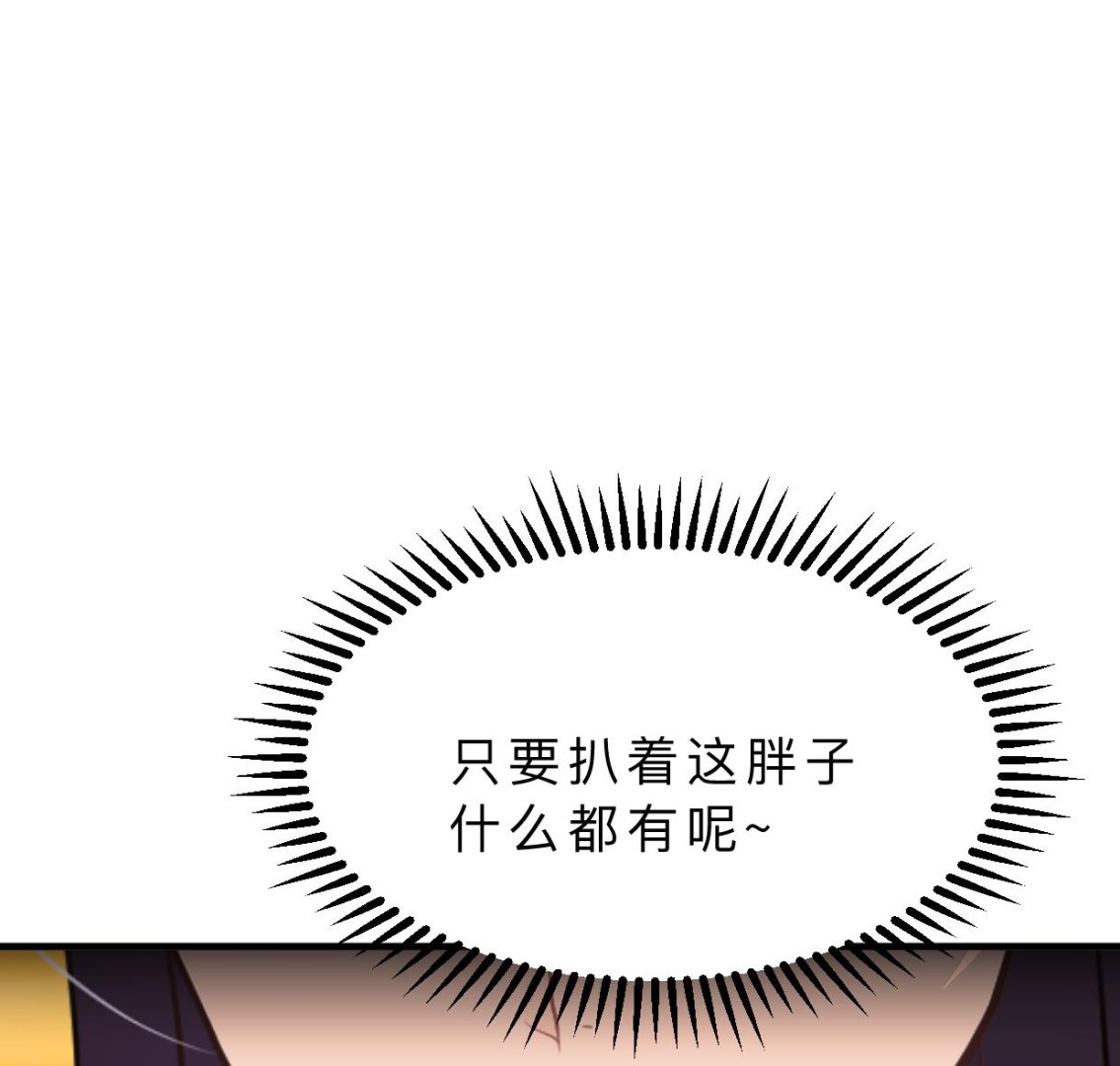 《何故为卿狂》漫画最新章节第346话 老相识免费下拉式在线观看章节第【39】张图片