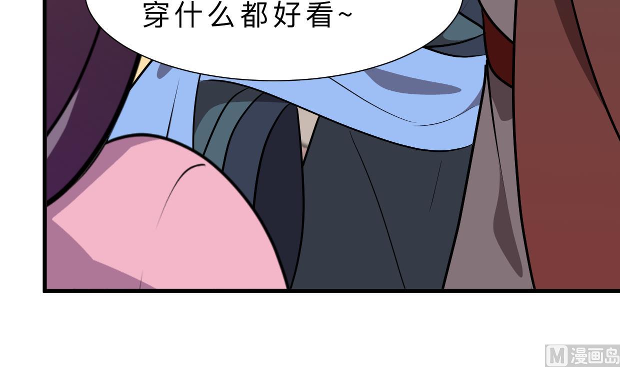 《何故为卿狂》漫画最新章节第346话 老相识免费下拉式在线观看章节第【43】张图片