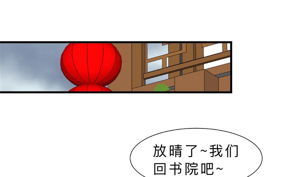 《何故为卿狂》漫画最新章节第346话 老相识免费下拉式在线观看章节第【50】张图片