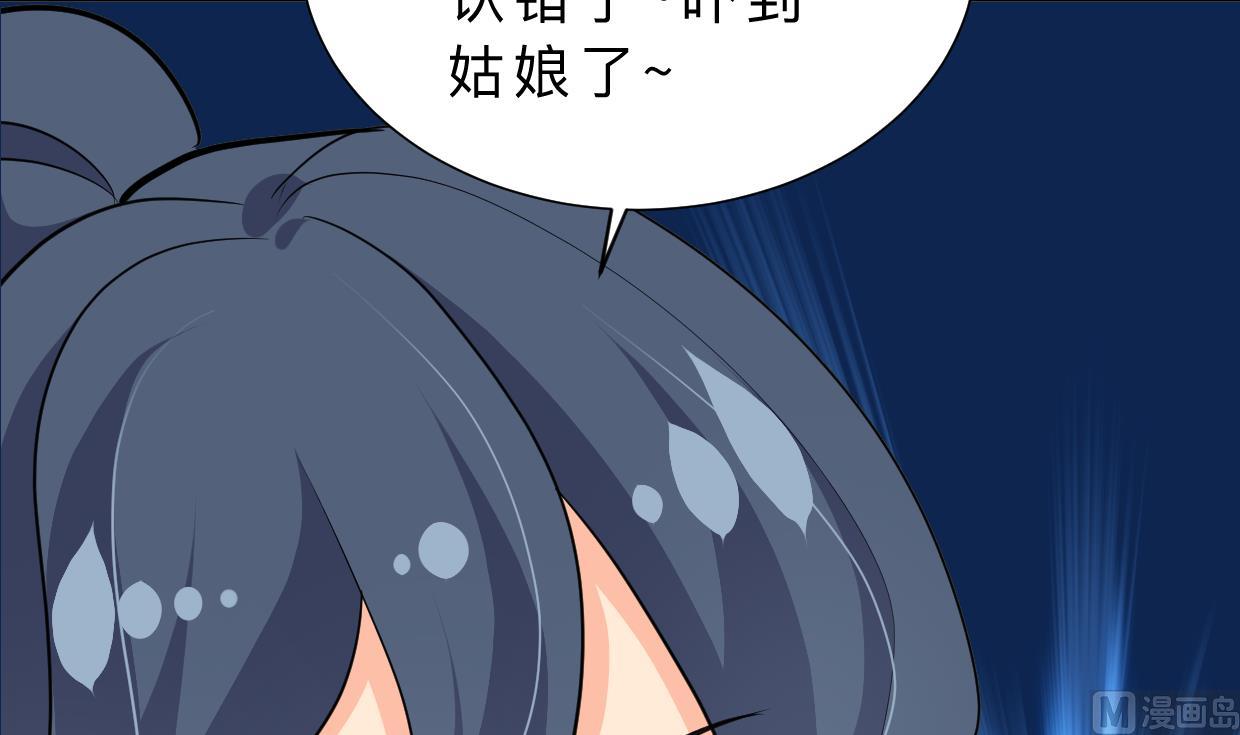 《何故为卿狂》漫画最新章节第346话 老相识免费下拉式在线观看章节第【73】张图片