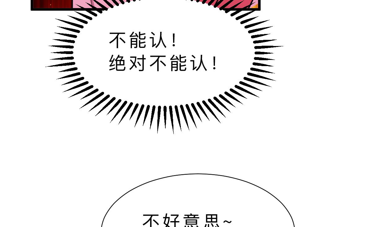 《何故为卿狂》漫画最新章节第347话 胁迫免费下拉式在线观看章节第【9】张图片