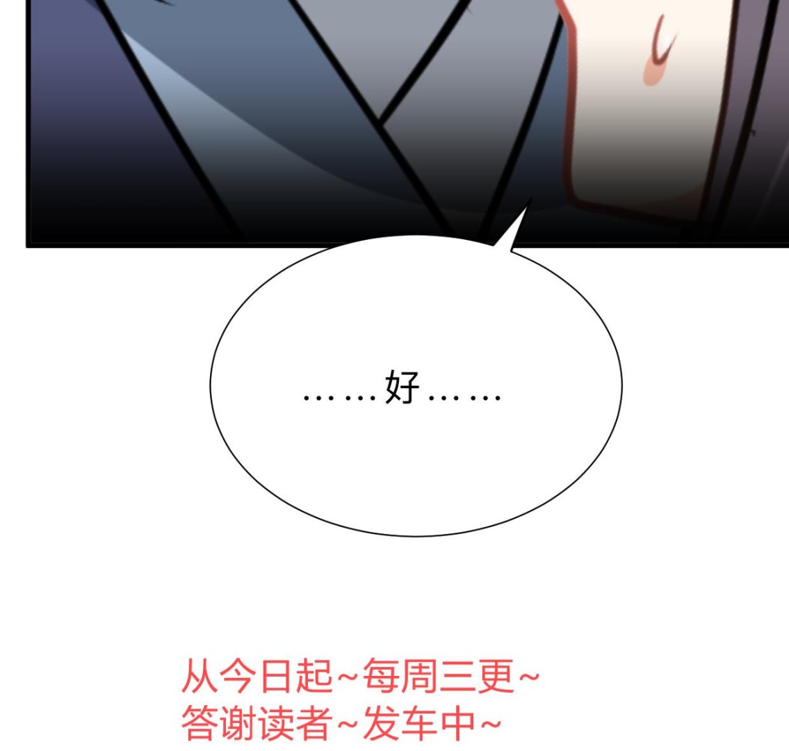 《何故为卿狂》漫画最新章节第348话 身不由己免费下拉式在线观看章节第【77】张图片