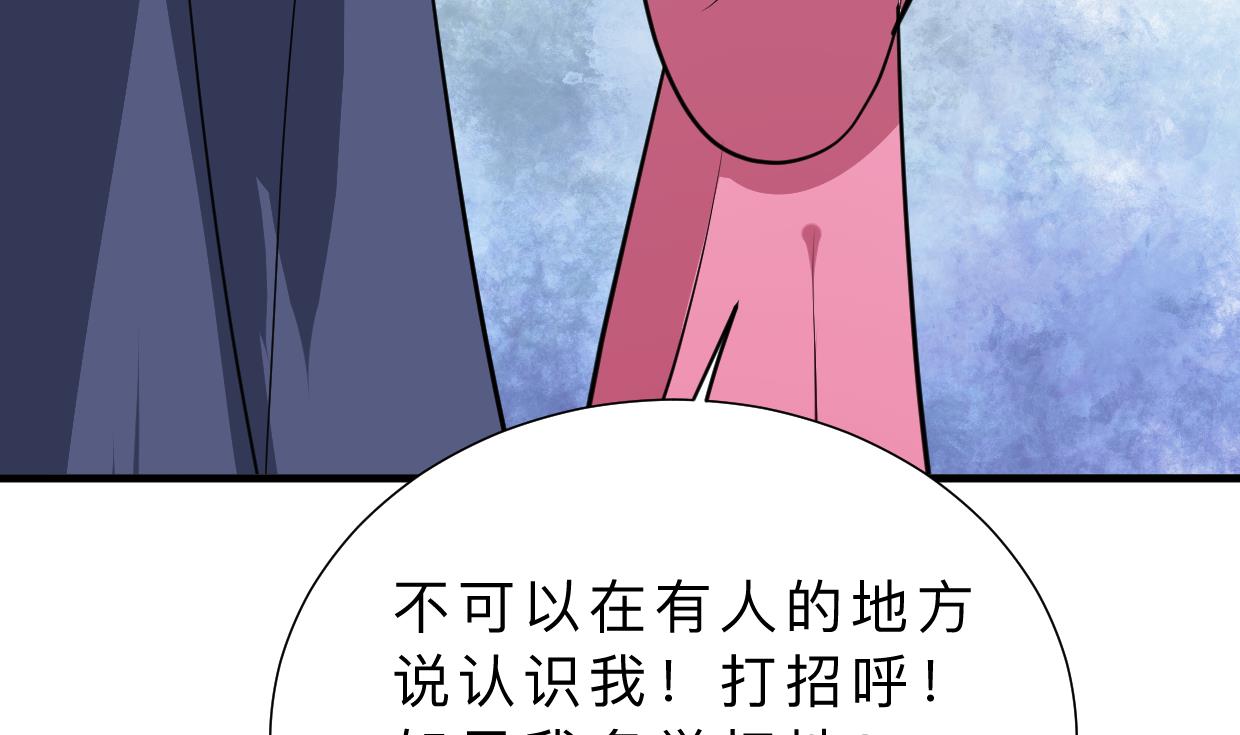 《何故为卿狂》漫画最新章节第349话 救人？免费下拉式在线观看章节第【26】张图片