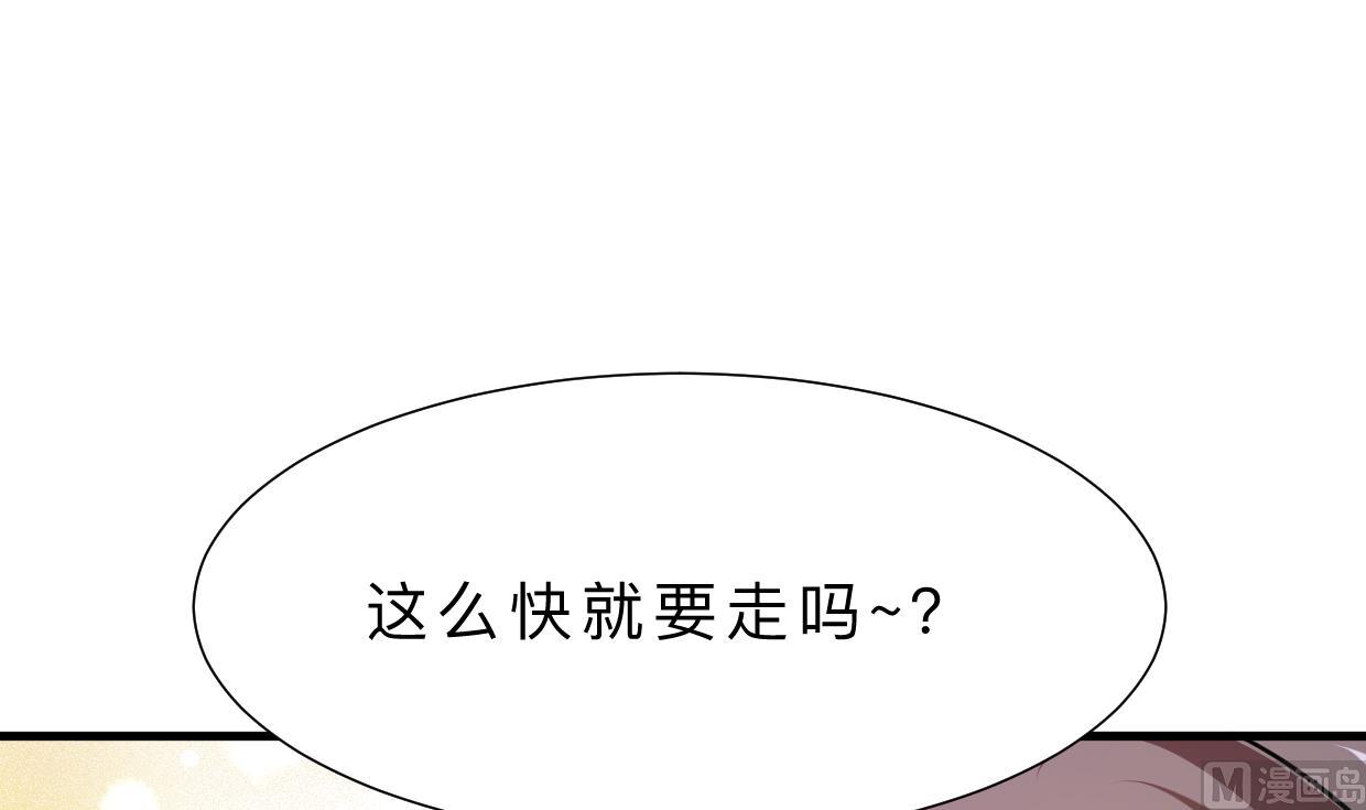 《何故为卿狂》漫画最新章节第349话 救人？免费下拉式在线观看章节第【7】张图片