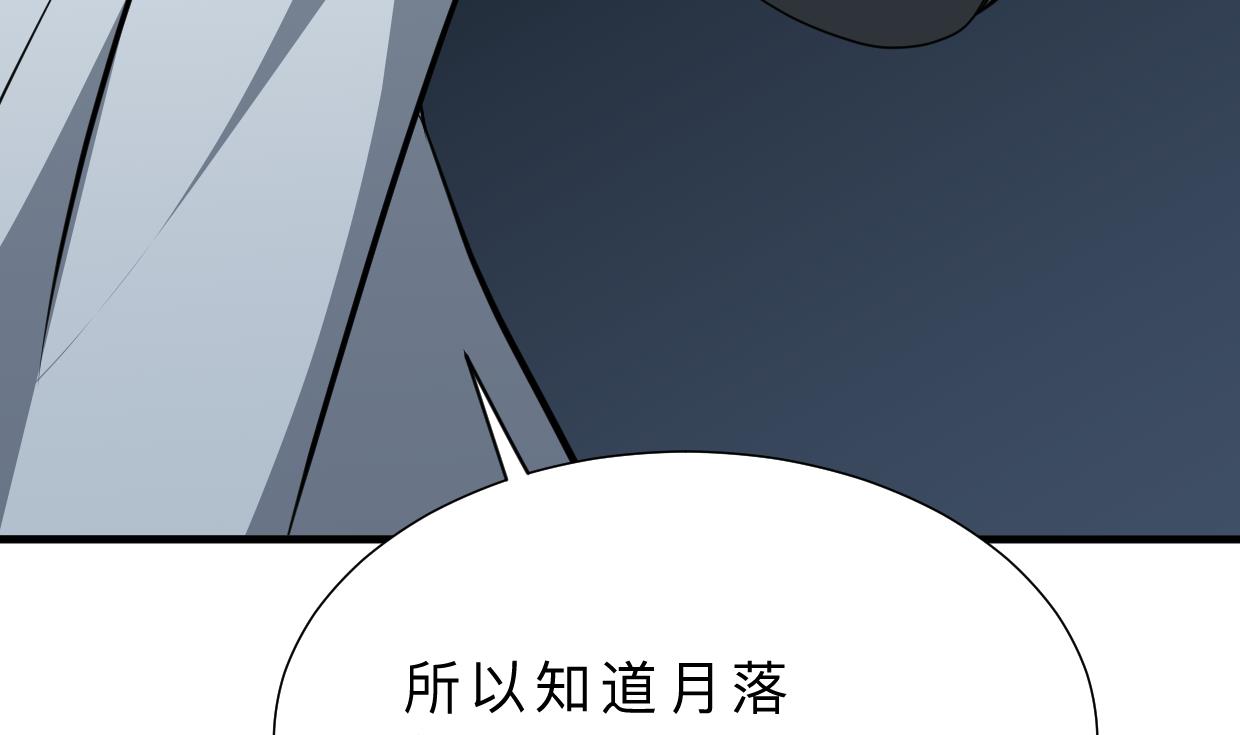 《何故为卿狂》漫画最新章节第350话 把柄免费下拉式在线观看章节第【17】张图片