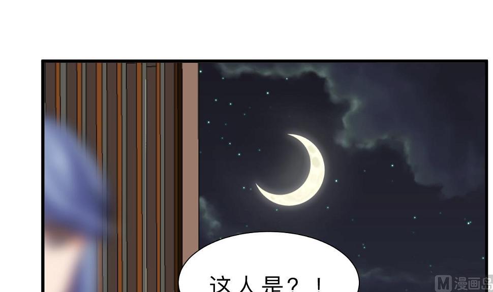 《何故为卿狂》漫画最新章节第350话 把柄免费下拉式在线观看章节第【31】张图片