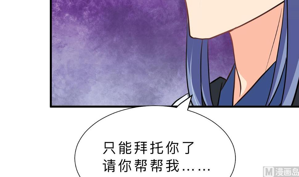 《何故为卿狂》漫画最新章节第350话 把柄免费下拉式在线观看章节第【46】张图片