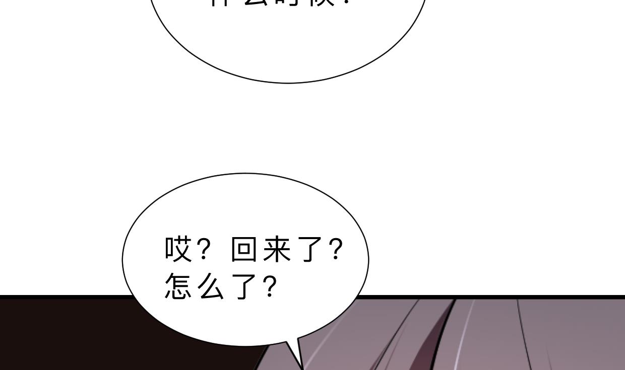 《何故为卿狂》漫画最新章节第350话 把柄免费下拉式在线观看章节第【65】张图片