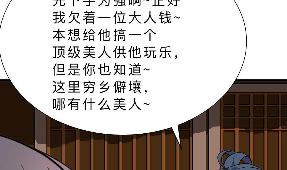 《何故为卿狂》漫画最新章节第351话 抢占先机免费下拉式在线观看章节第【5】张图片