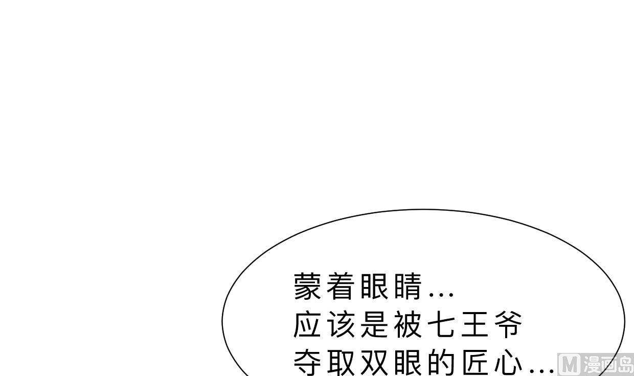 《何故为卿狂》漫画最新章节第353话 救人要紧免费下拉式在线观看章节第【16】张图片