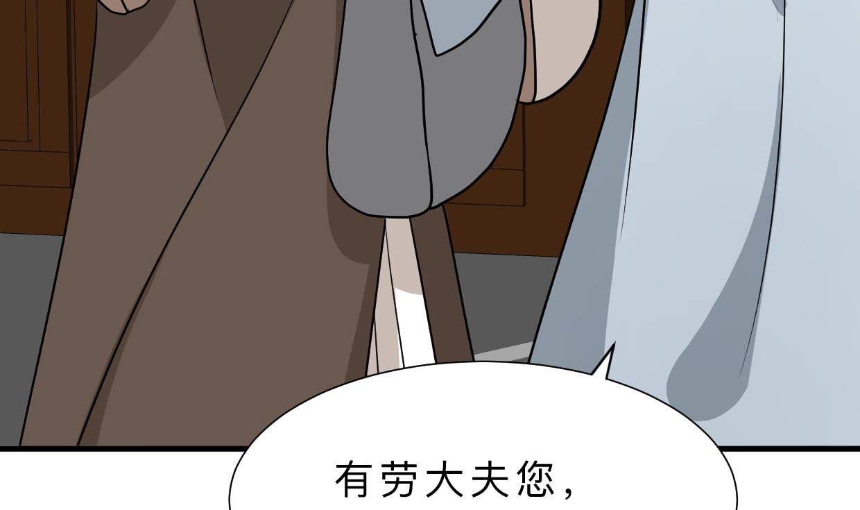 《何故为卿狂》漫画最新章节第354话 掩盖免费下拉式在线观看章节第【15】张图片