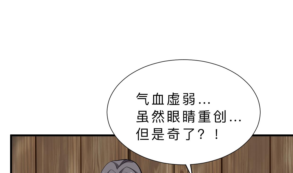 《何故为卿狂》漫画最新章节第354话 掩盖免费下拉式在线观看章节第【17】张图片