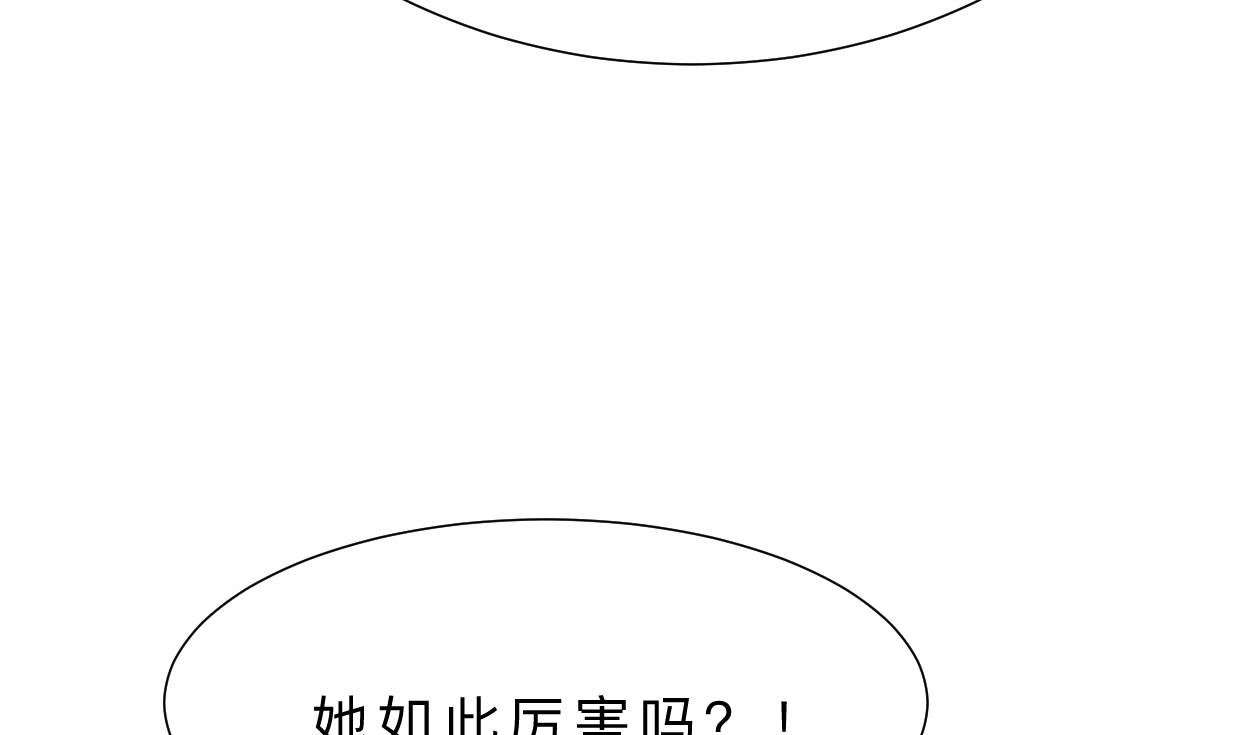 《何故为卿狂》漫画最新章节第354话 掩盖免费下拉式在线观看章节第【27】张图片