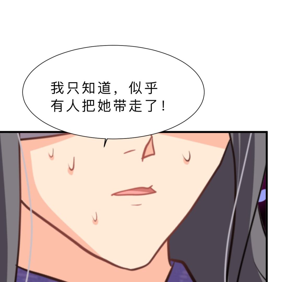 《何故为卿狂》漫画最新章节第354话 掩盖免费下拉式在线观看章节第【39】张图片