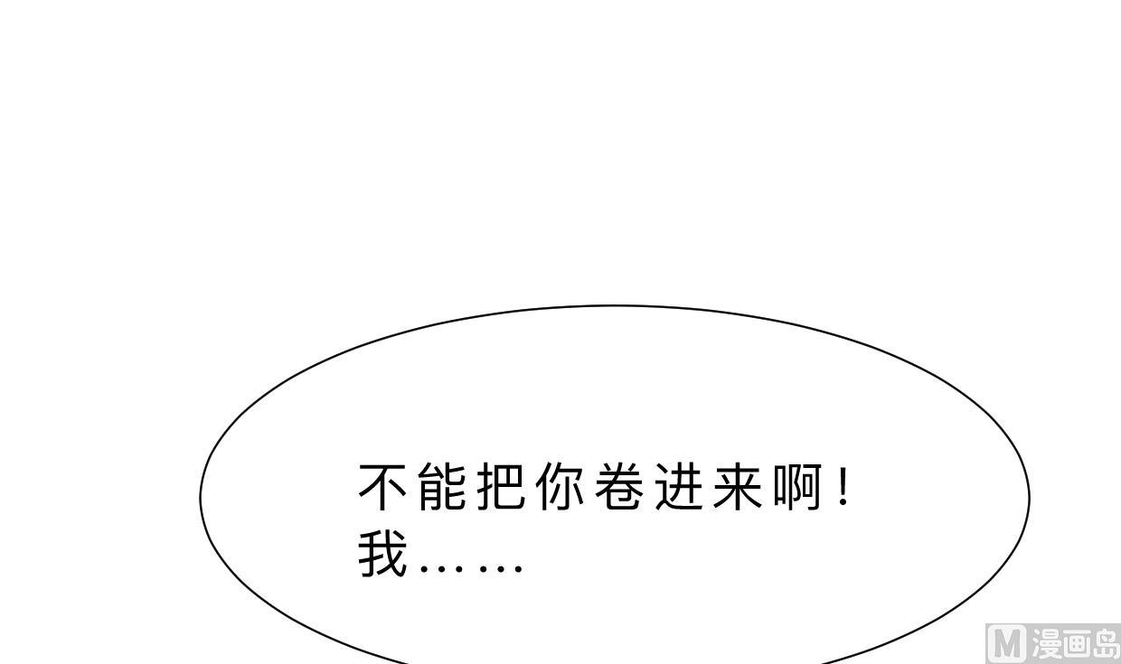 《何故为卿狂》漫画最新章节第354话 掩盖免费下拉式在线观看章节第【55】张图片