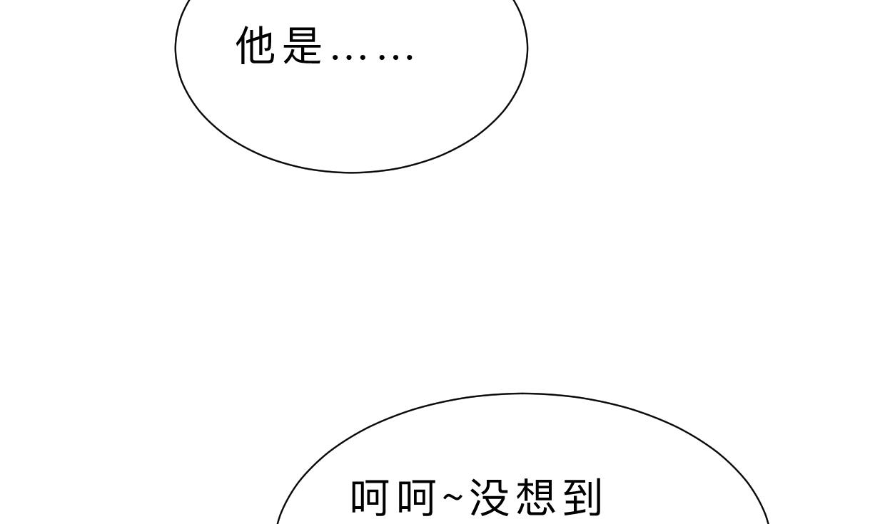 《何故为卿狂》漫画最新章节第354话 掩盖免费下拉式在线观看章节第【75】张图片