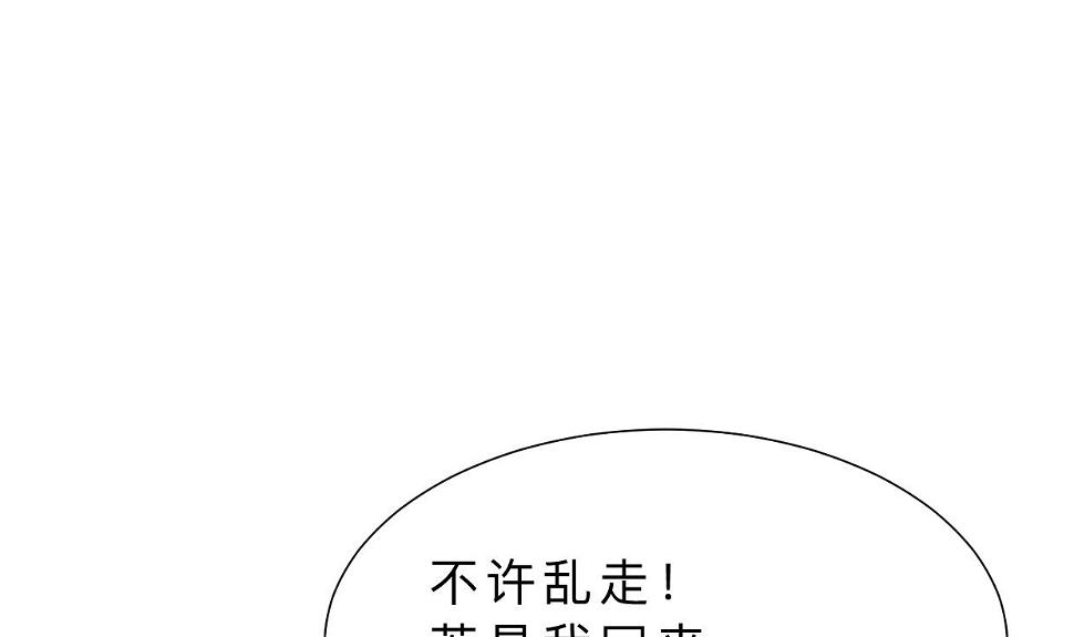 《何故为卿狂》漫画最新章节第356话 不要迷失免费下拉式在线观看章节第【48】张图片