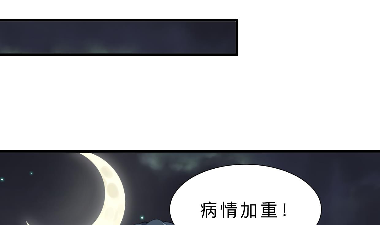 《何故为卿狂》漫画最新章节第356话 不要迷失免费下拉式在线观看章节第【8】张图片