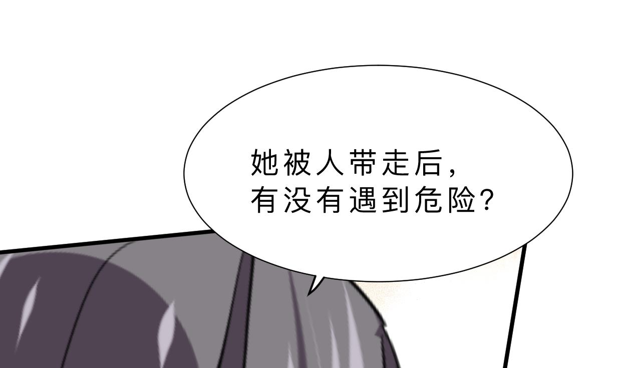 《何故为卿狂》漫画最新章节第357话 疑惑免费下拉式在线观看章节第【24】张图片