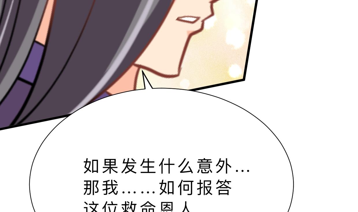 《何故为卿狂》漫画最新章节第357话 疑惑免费下拉式在线观看章节第【26】张图片