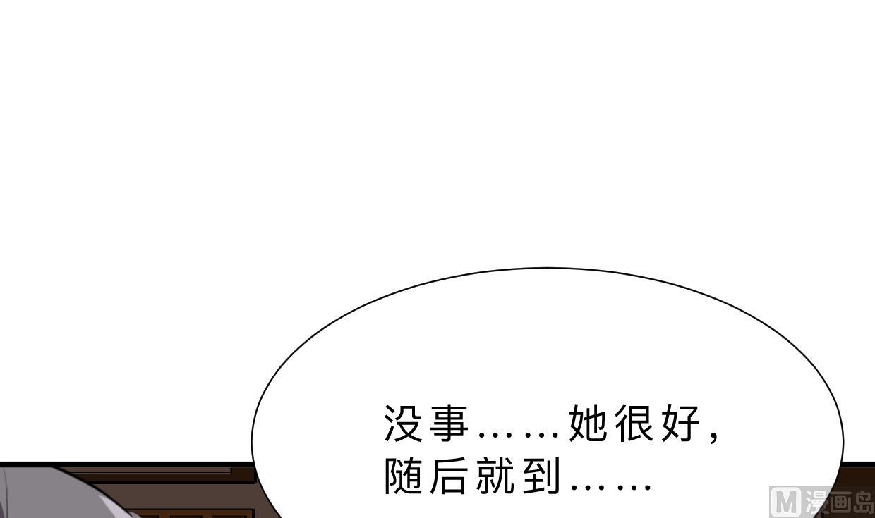 《何故为卿狂》漫画最新章节第357话 疑惑免费下拉式在线观看章节第【28】张图片