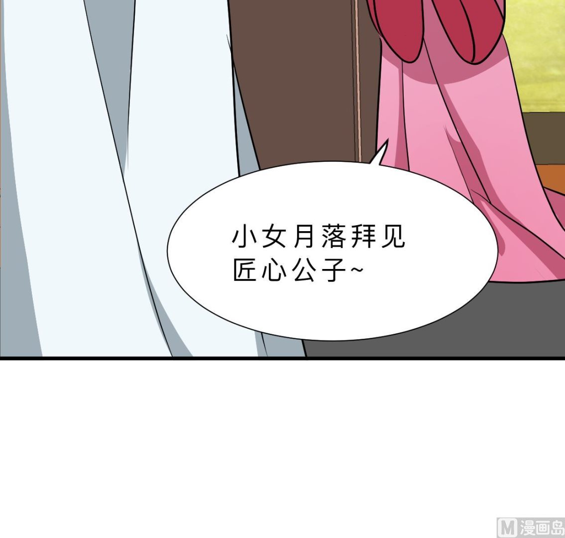 《何故为卿狂》漫画最新章节第357话 疑惑免费下拉式在线观看章节第【40】张图片