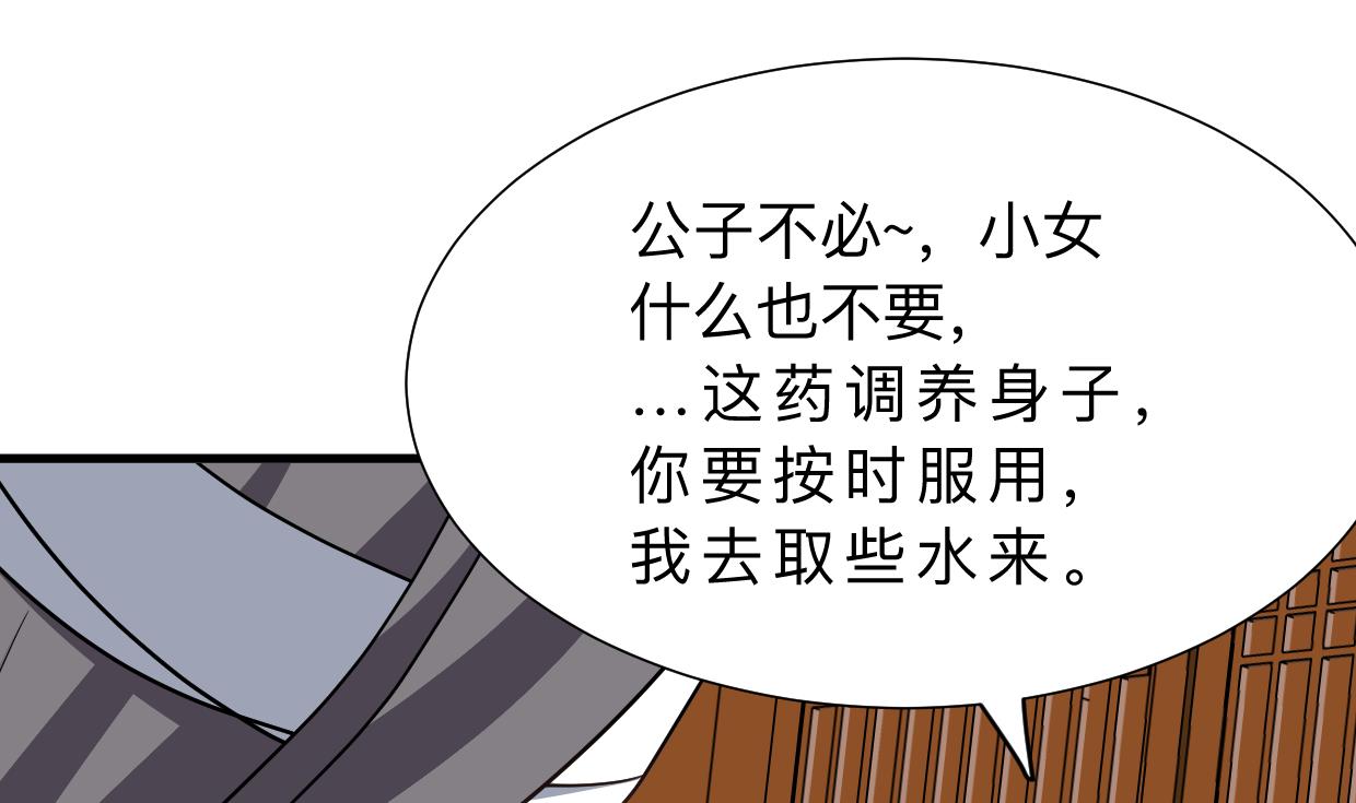 《何故为卿狂》漫画最新章节第358话 出手免费下拉式在线观看章节第【11】张图片