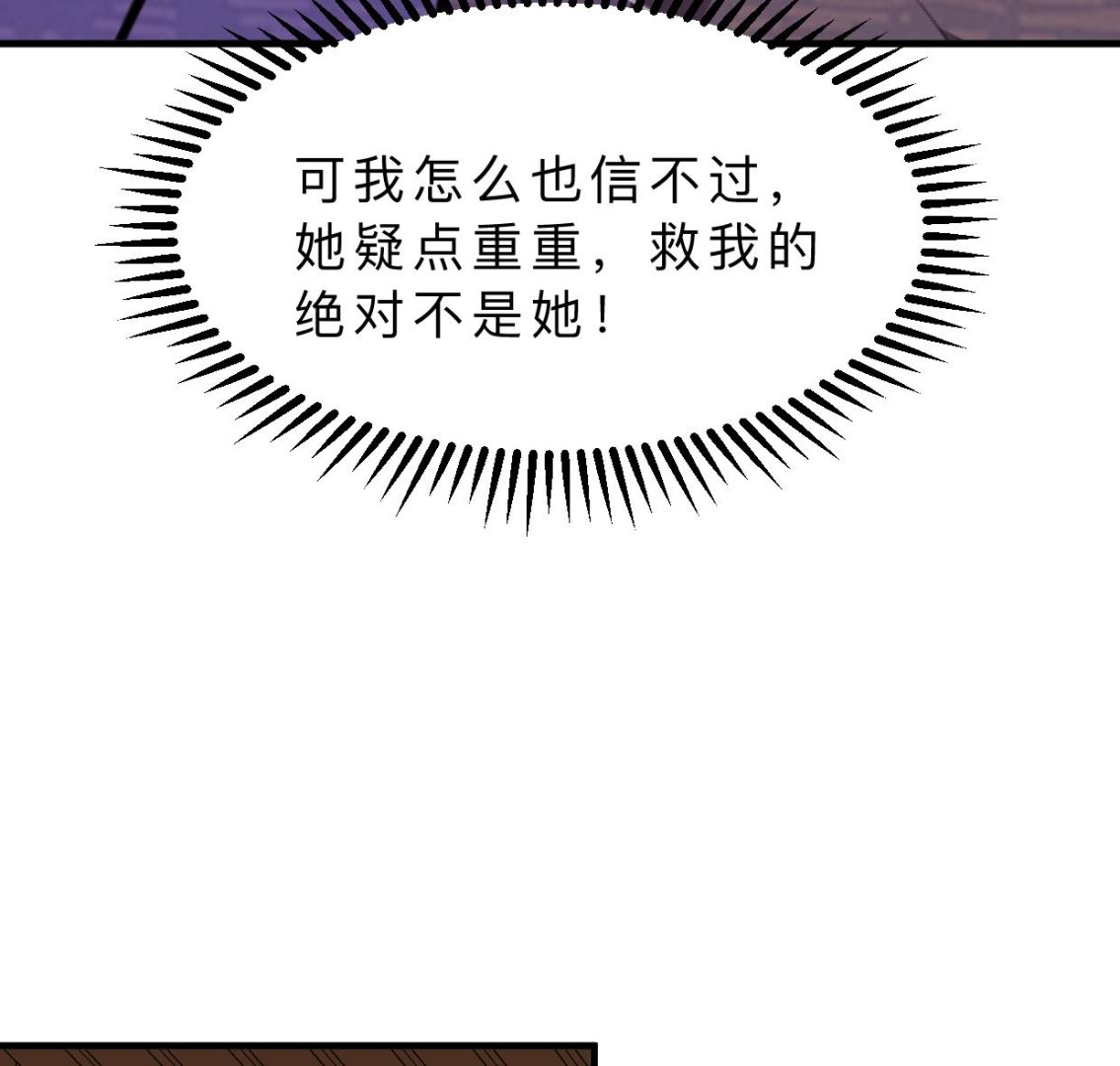 《何故为卿狂》漫画最新章节第358话 出手免费下拉式在线观看章节第【38】张图片