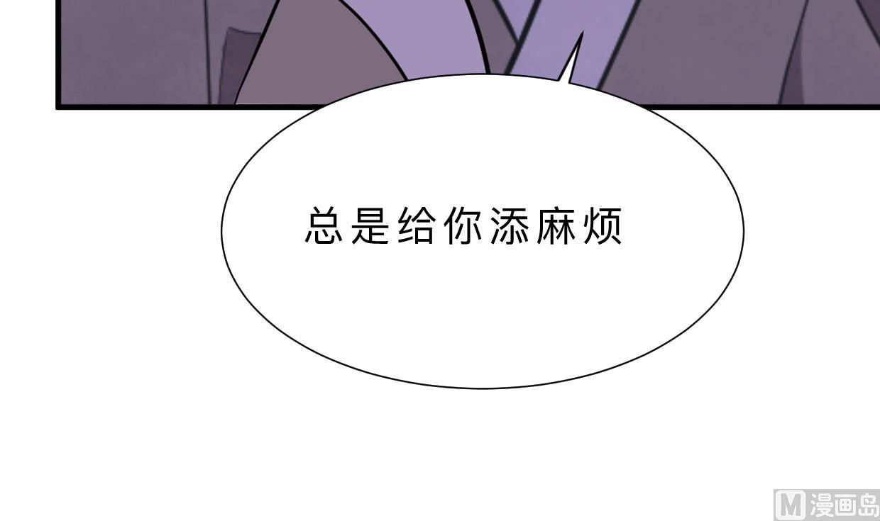 《何故为卿狂》漫画最新章节第358话 出手免费下拉式在线观看章节第【4】张图片