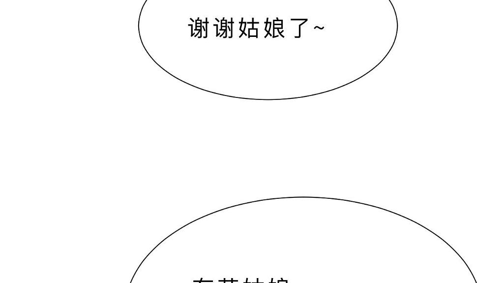 《何故为卿狂》漫画最新章节第358话 出手免费下拉式在线观看章节第【8】张图片