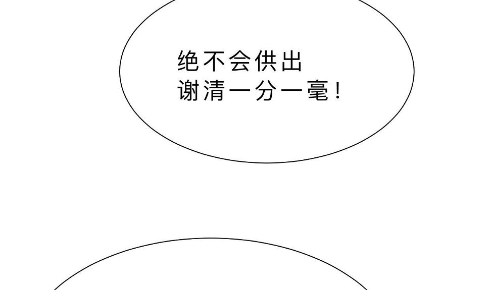 《何故为卿狂》漫画最新章节第359话 传递出信息免费下拉式在线观看章节第【35】张图片