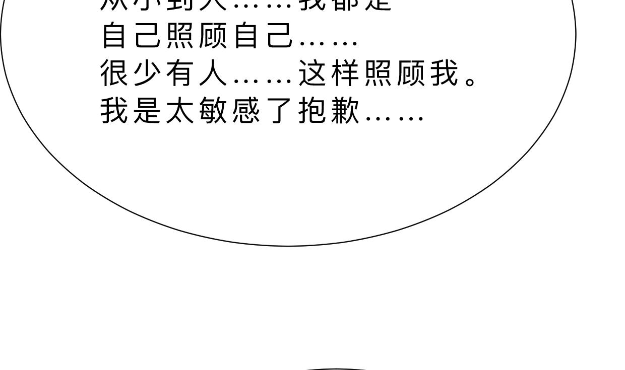 《何故为卿狂》漫画最新章节第360话 隐藏心意免费下拉式在线观看章节第【17】张图片