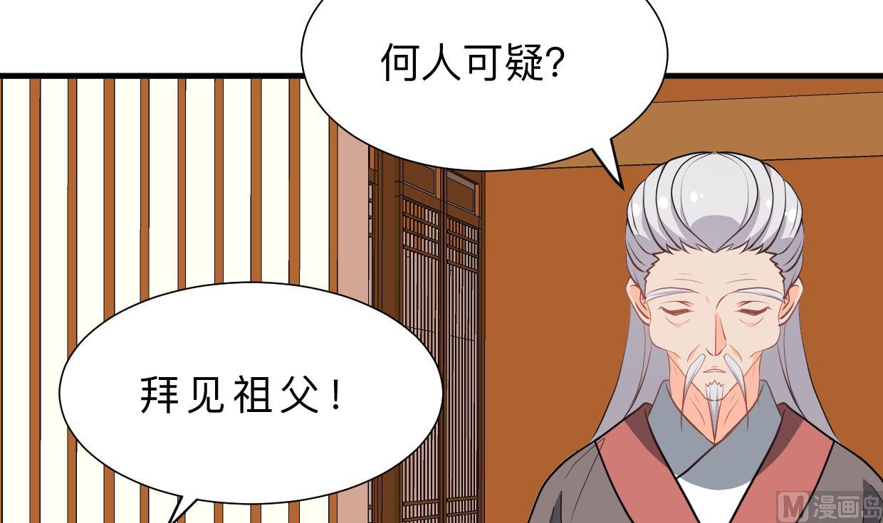 《何故为卿狂》漫画最新章节第360话 隐藏心意免费下拉式在线观看章节第【64】张图片