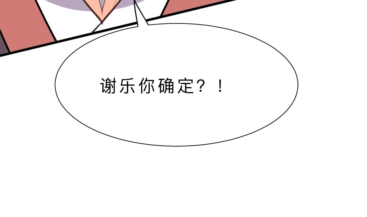 《何故为卿狂》漫画最新章节第360话 隐藏心意免费下拉式在线观看章节第【71】张图片