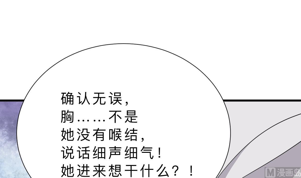 《何故为卿狂》漫画最新章节第360话 隐藏心意免费下拉式在线观看章节第【73】张图片