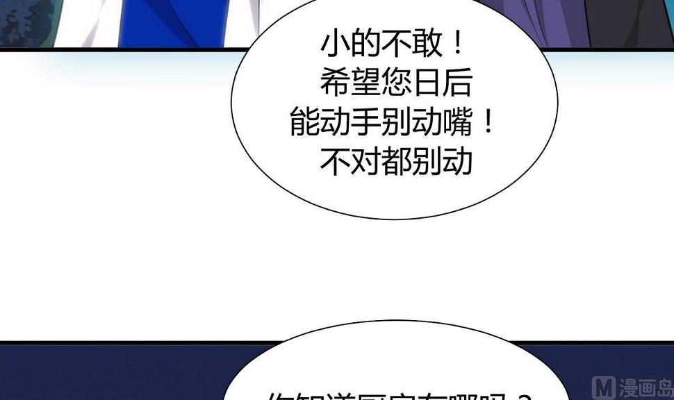 《何故为卿狂》漫画最新章节第37话 深夜厨房免费下拉式在线观看章节第【6】张图片