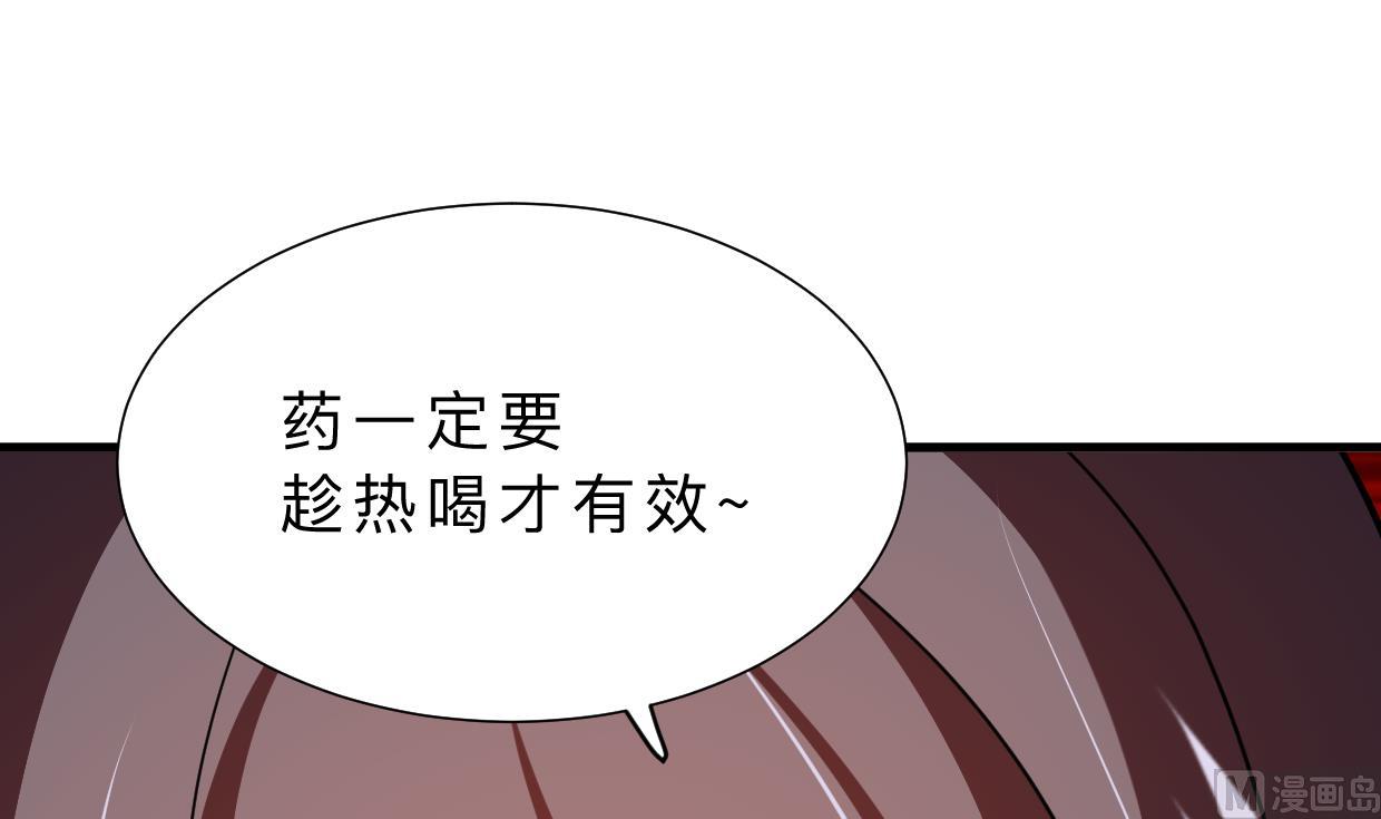 《何故为卿狂》漫画最新章节第361话 挑拨免费下拉式在线观看章节第【34】张图片