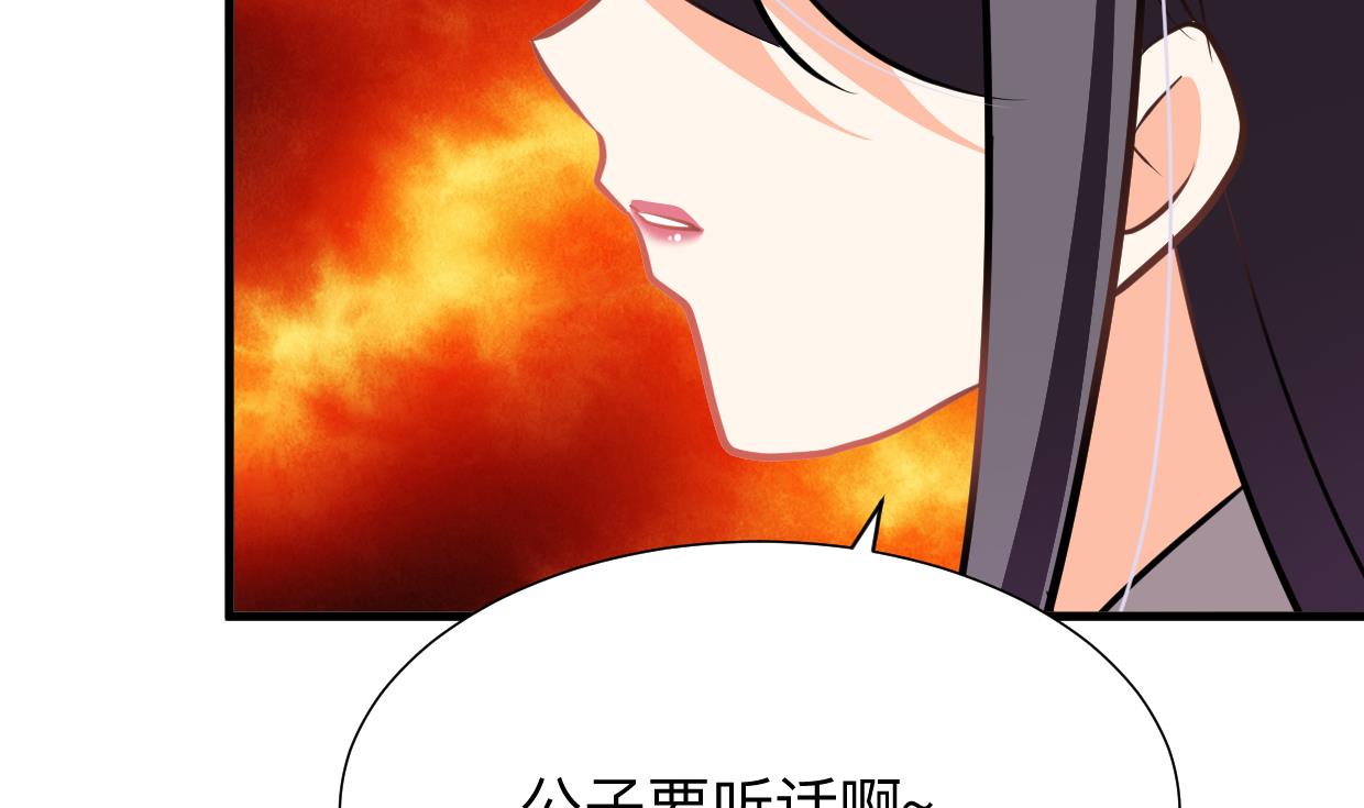 《何故为卿狂》漫画最新章节第361话 挑拨免费下拉式在线观看章节第【42】张图片