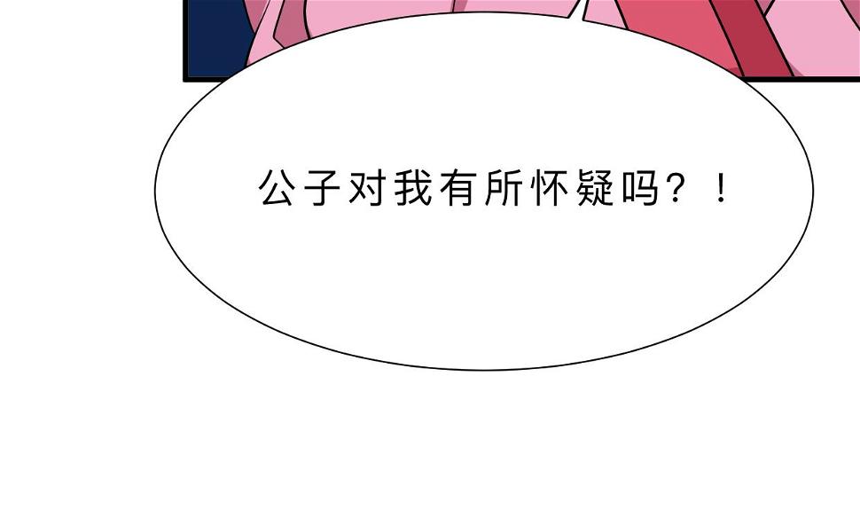 《何故为卿狂》漫画最新章节第361话 挑拨免费下拉式在线观看章节第【50】张图片